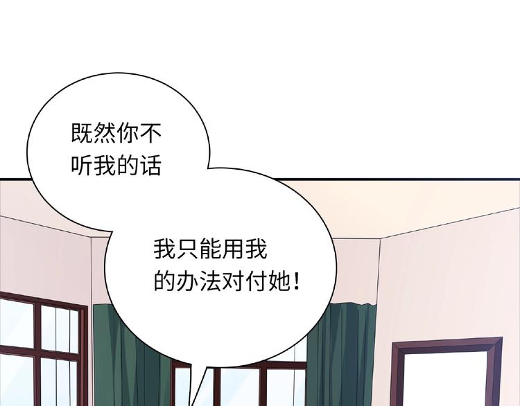 第19话 未婚妻？！4