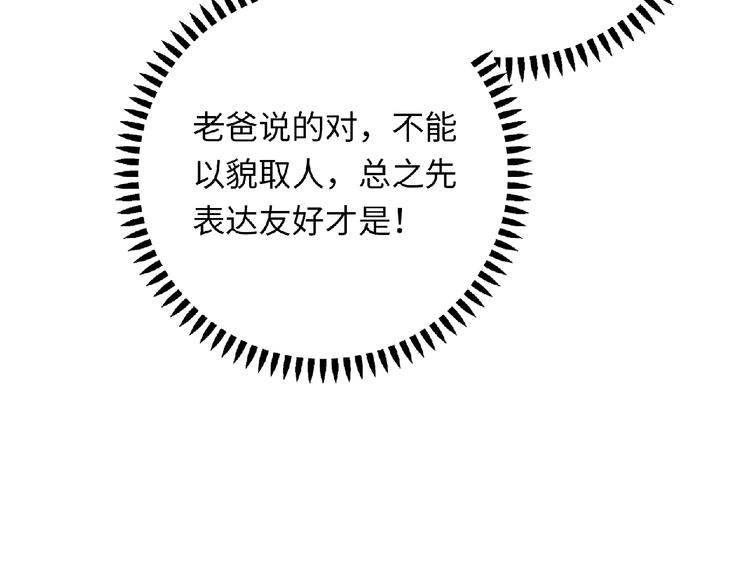 第4话 诅咒加深了？9
