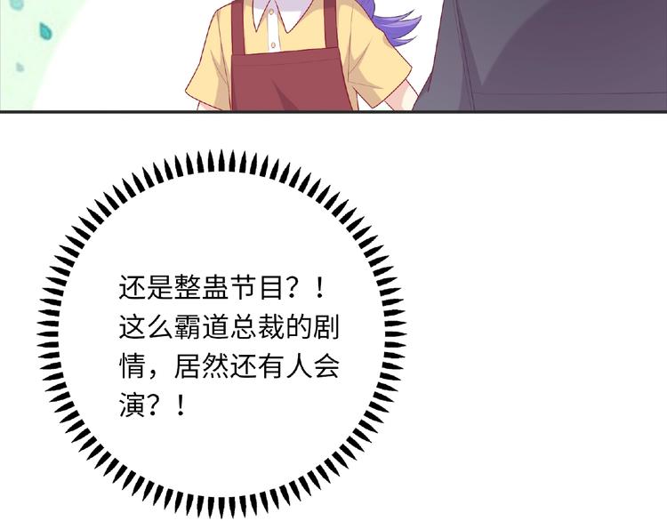第19话 未婚妻？！221