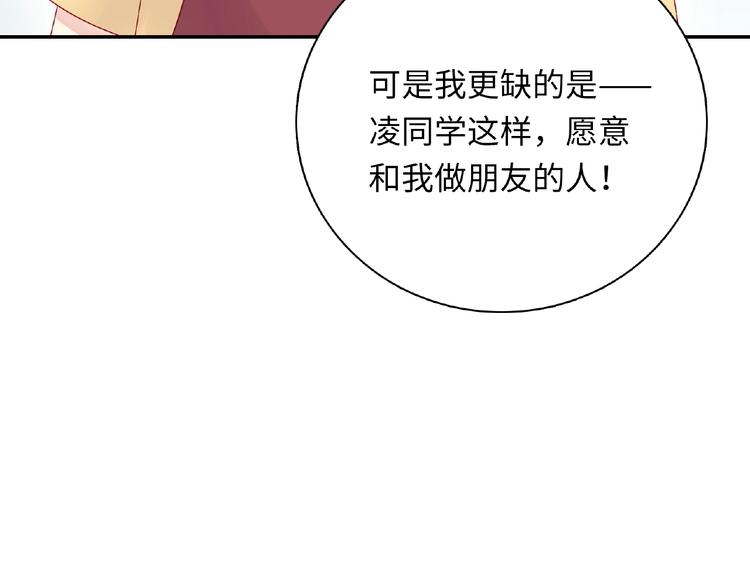 第20话 为了她努力102