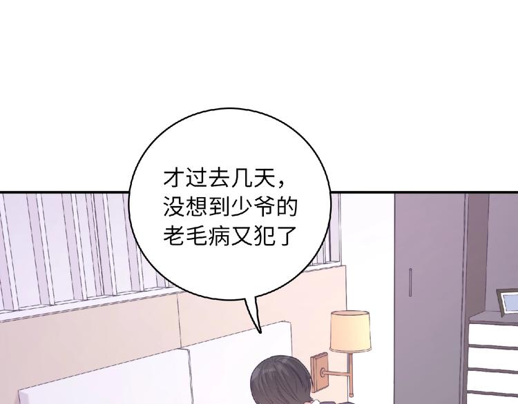 第2话 他的秘密197