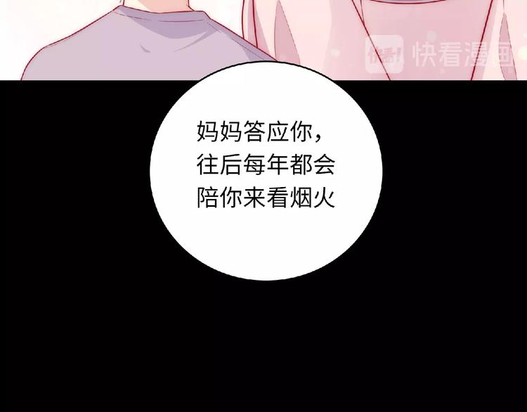 第5话 他的回忆84