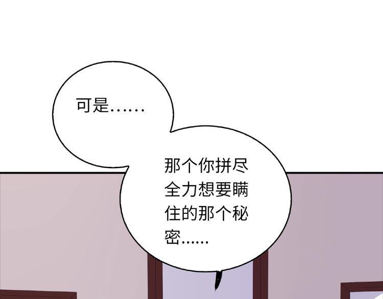 第19话 未婚妻？！8