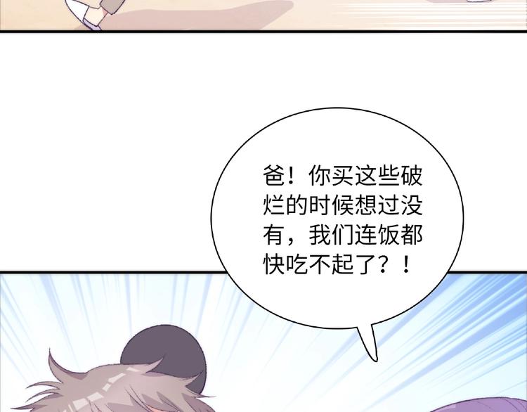 第1话 决定了，她就是我要的人98