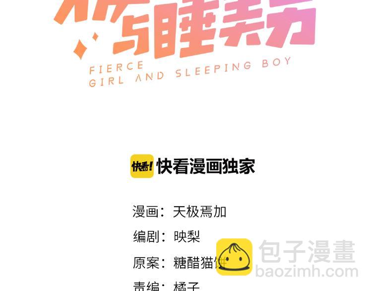 第14话 我来帮你吧2