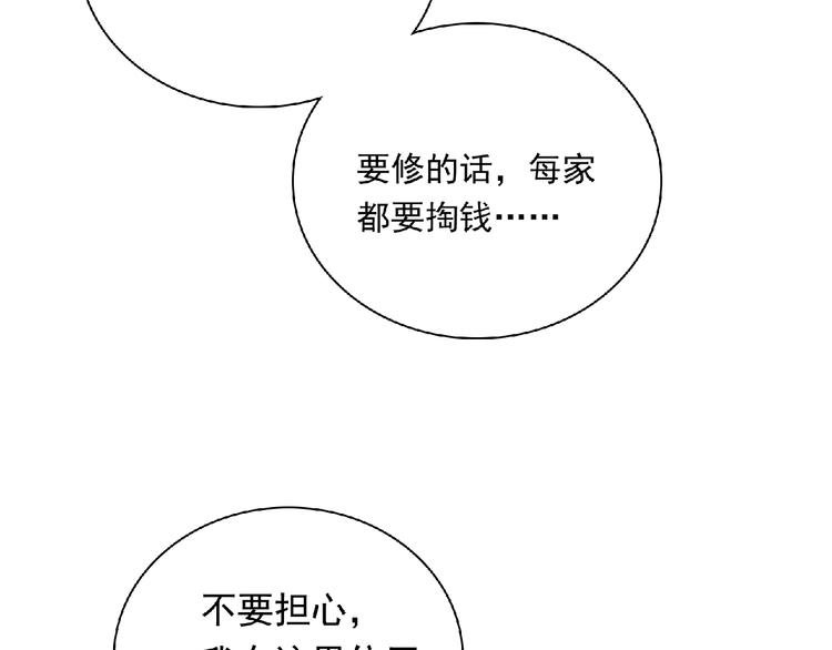 第22话 坚持参加比赛23