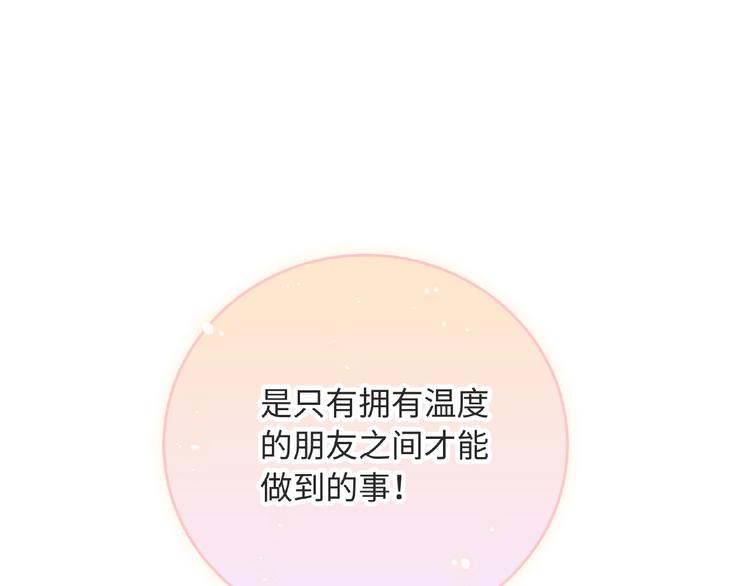 第1话 决定了，她就是我要的人144