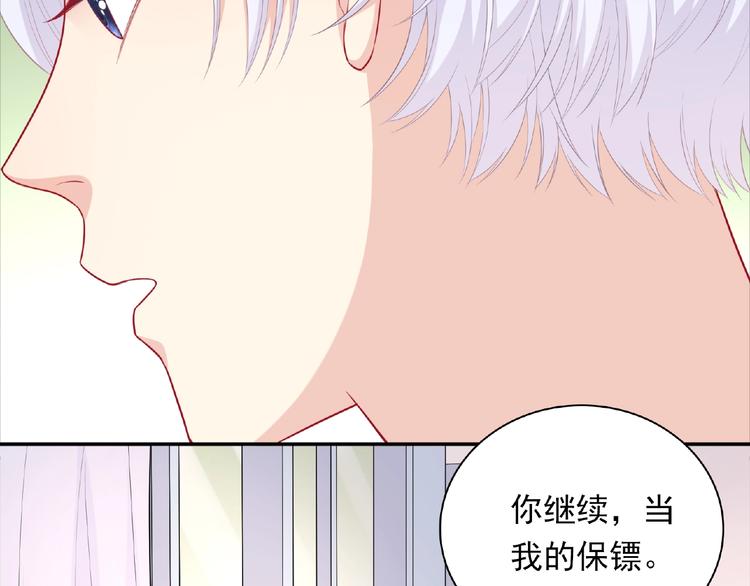 第16话 继续做保镖56