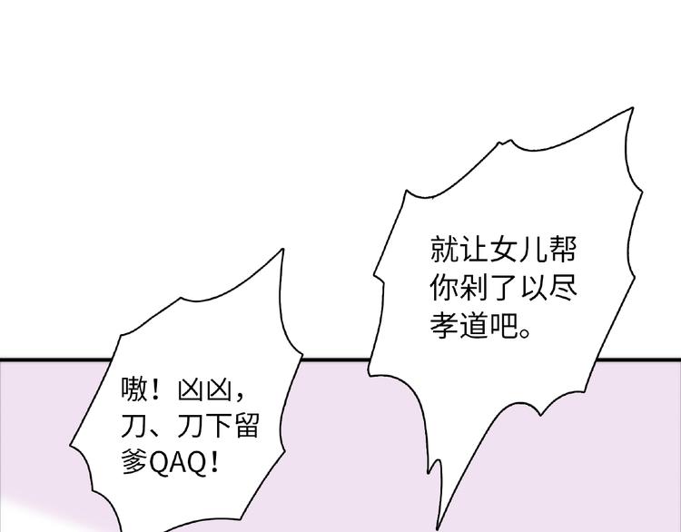 第1话 决定了，她就是我要的人96