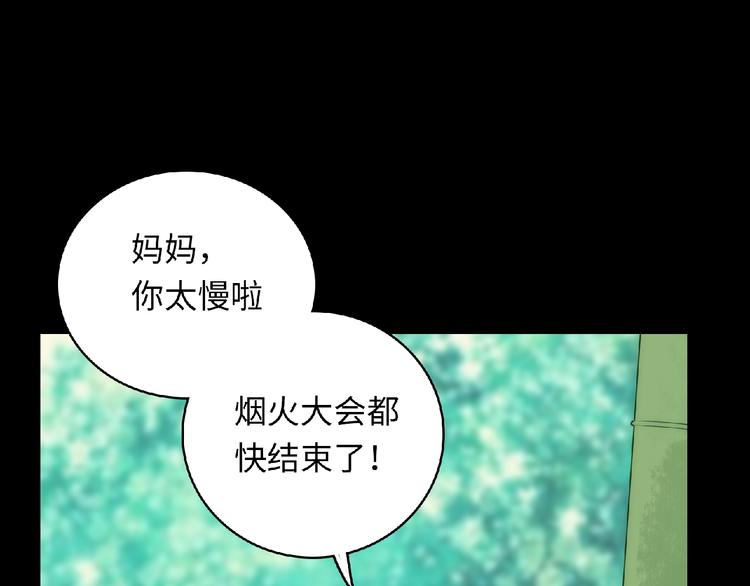 第5话 他的回忆78