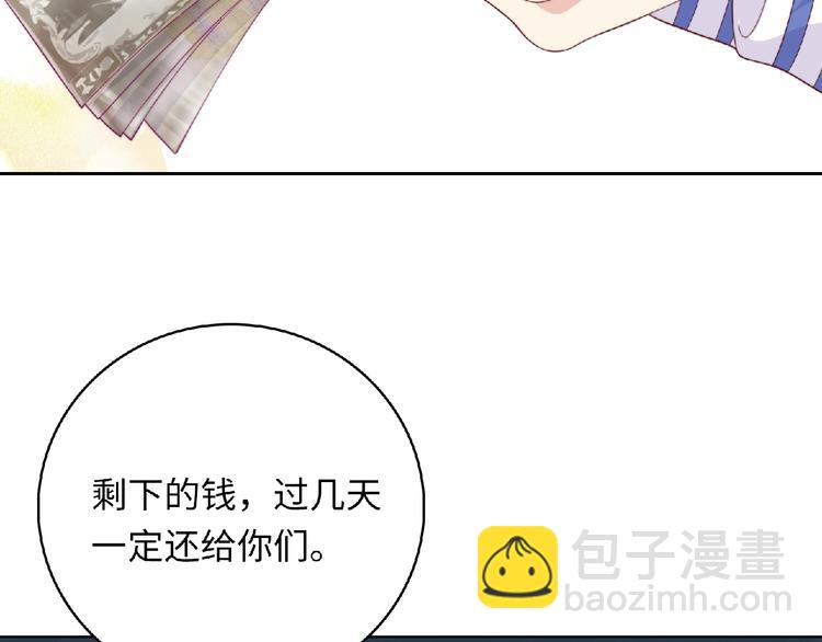第3话 成为保镖后的约定24