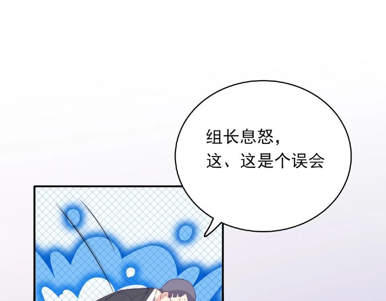 第6话 被附身的棍子89