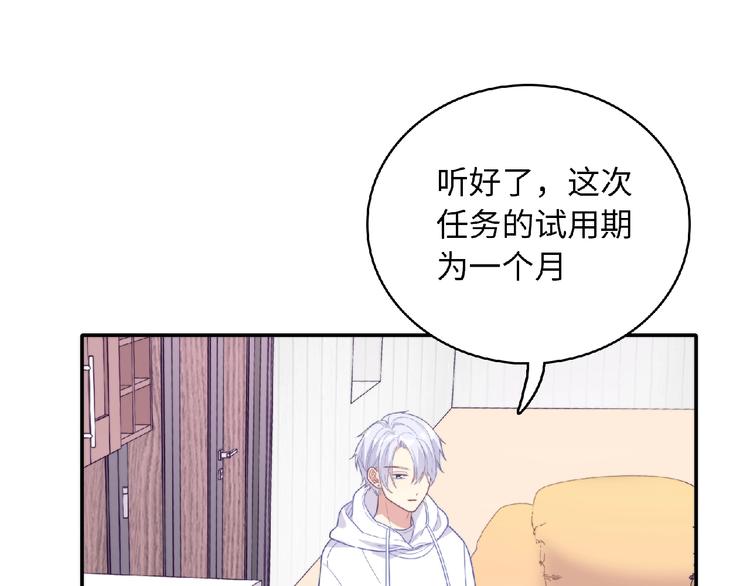 第2话 他的秘密124