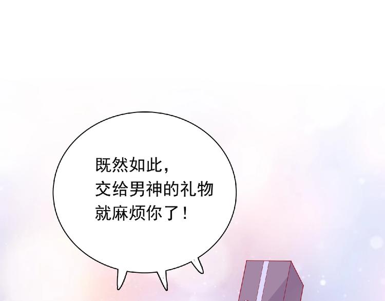 第9话 礼物52