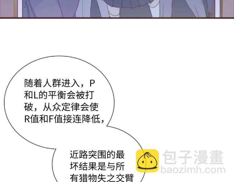 第1话 决定了，她就是我要的人11