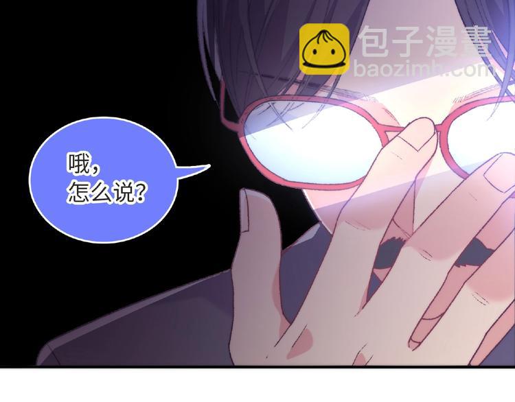 第1话 决定了，她就是我要的人137