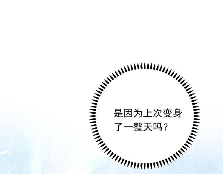 第23话 小东西12