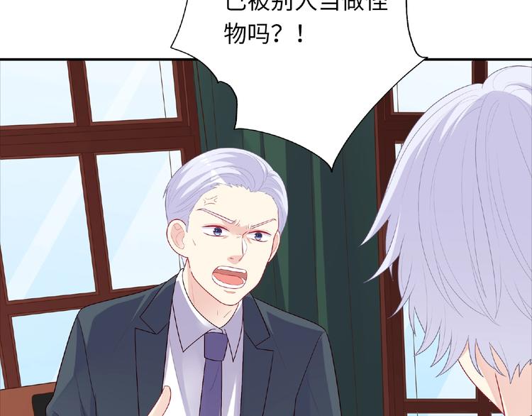 第19话 未婚妻？！21
