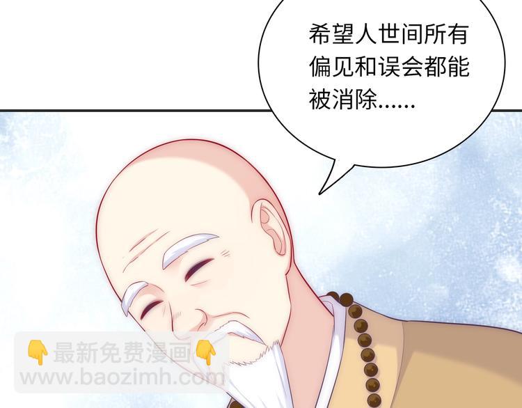 第26话 完结篇 圆满96