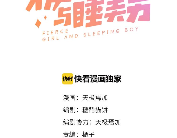 第5话 他的回忆2