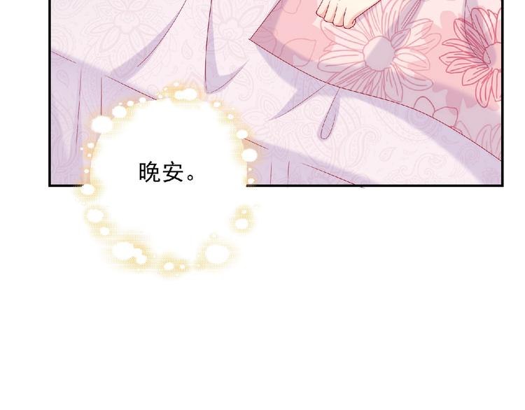 第22话 坚持参加比赛87