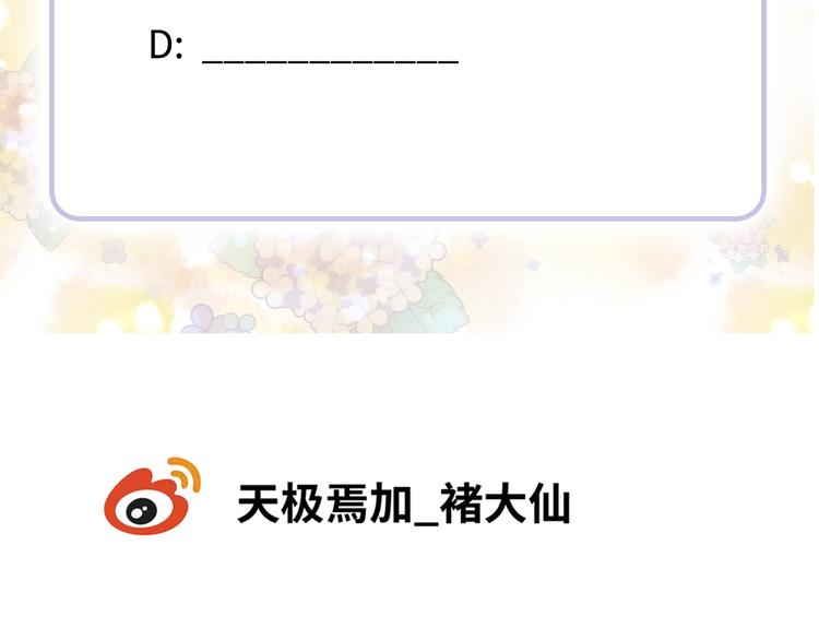 序章 《极凶女与睡美男》54