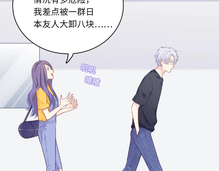 第4话 诅咒加深了？120