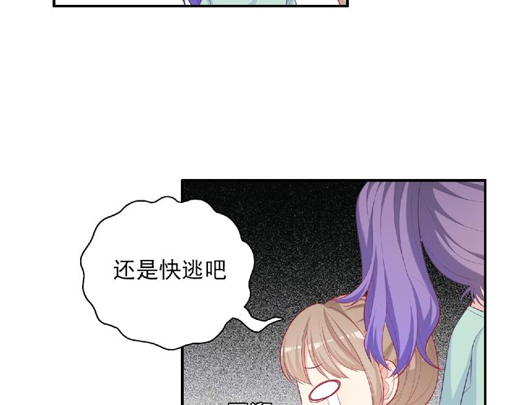 第10话 谣言又起51