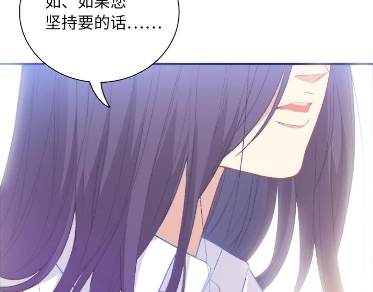 第1话 决定了，她就是我要的人52