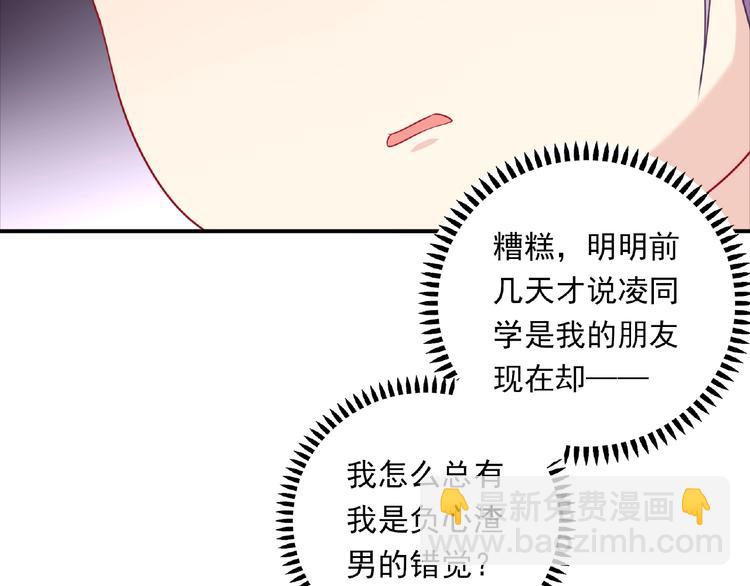 第16话 继续做保镖29