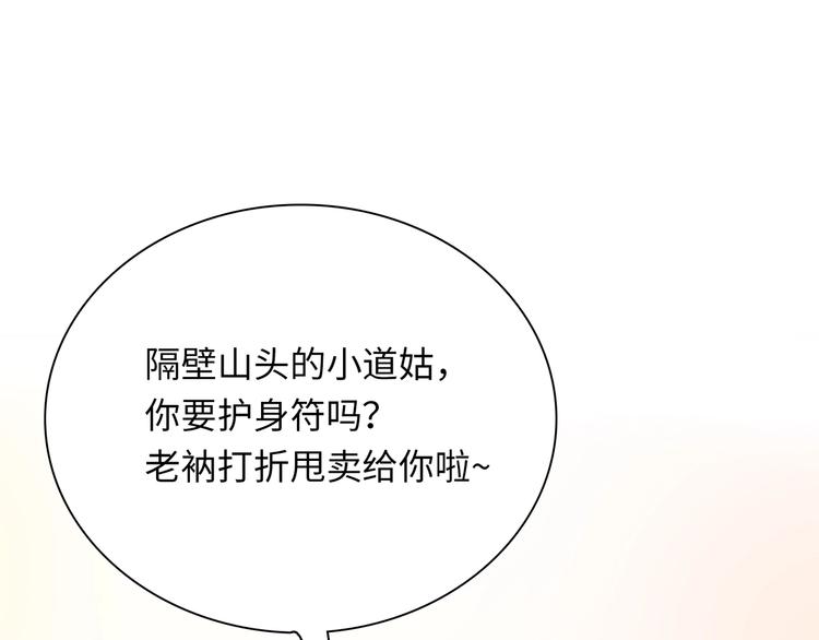 第26话 完结篇 圆满257