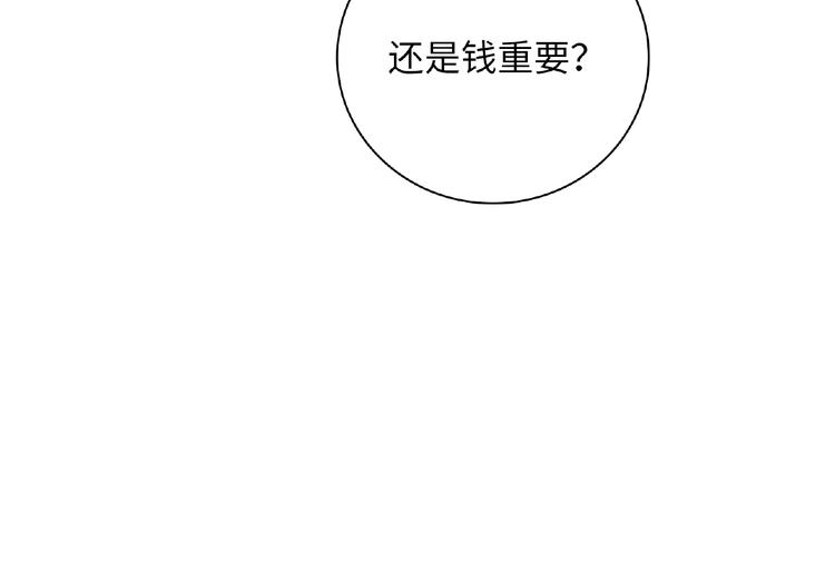 第1话 决定了，她就是我要的人179