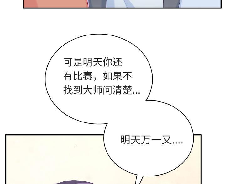 第25话 寻找护身符78