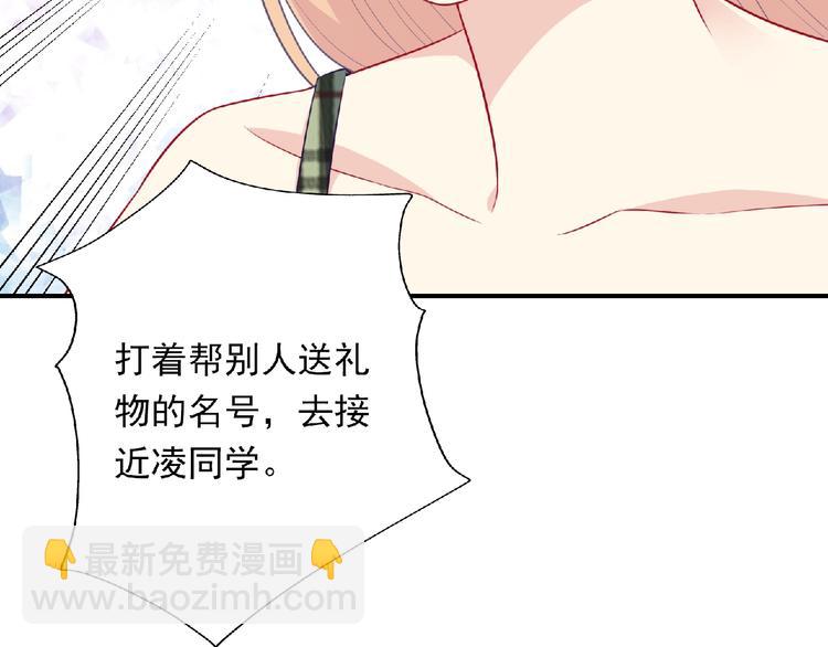 第10话 谣言又起75