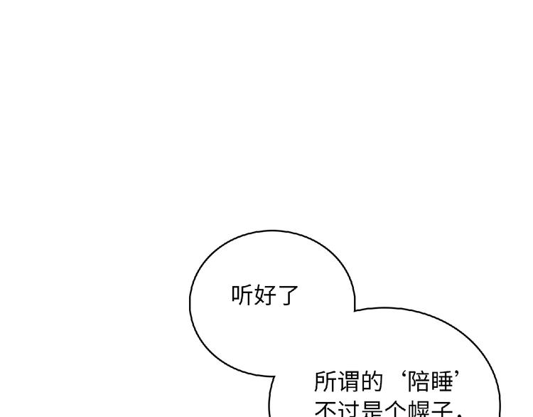 第2话 他的秘密154