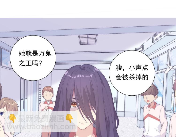 序章 《极凶女与睡美男》14