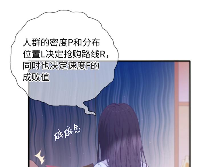 第1话 决定了，她就是我要的人6