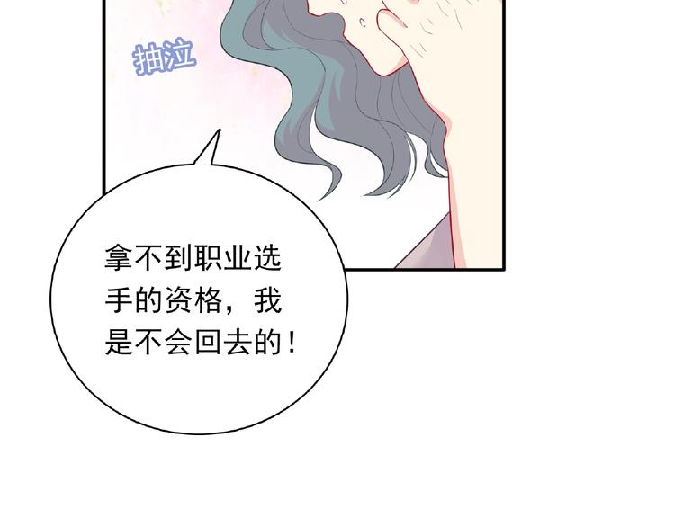 第15话 做我第二个朋友吧79