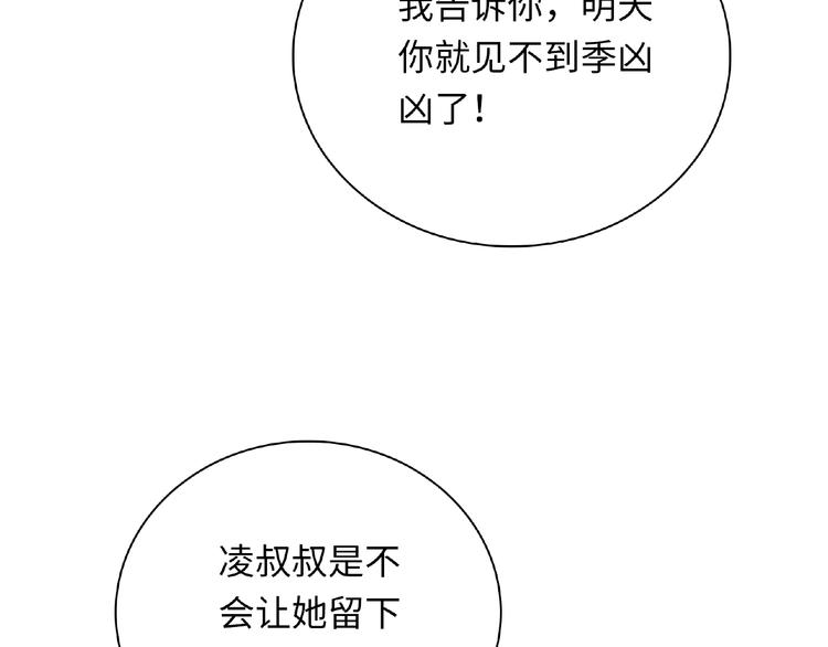 第20话 为了她努力137