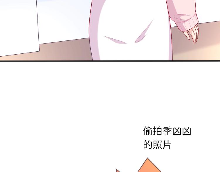 第19话 未婚妻？！78