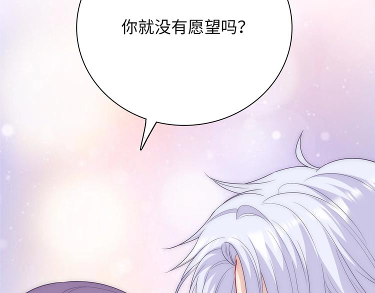 第26话 完结篇 圆满34