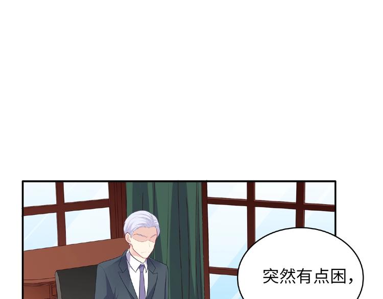 第19话 未婚妻？！43