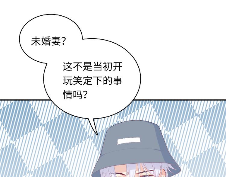 第19话 未婚妻？！124