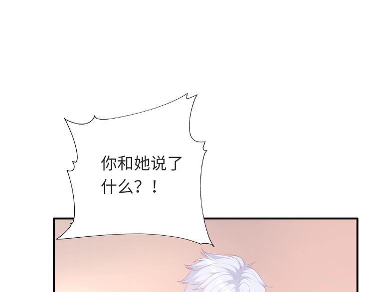 第24话 比赛开始了？80