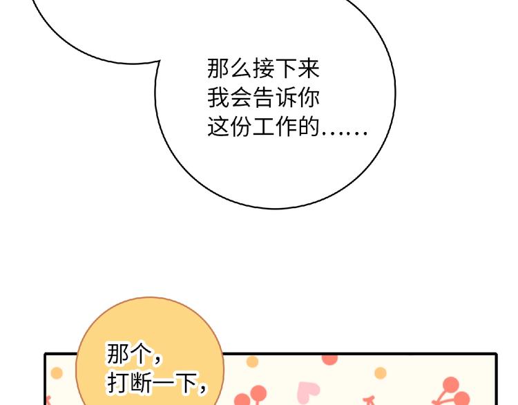 第2话 他的秘密115
