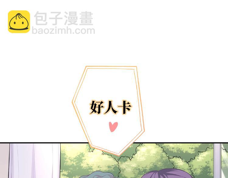 第16话 继续做保镖14