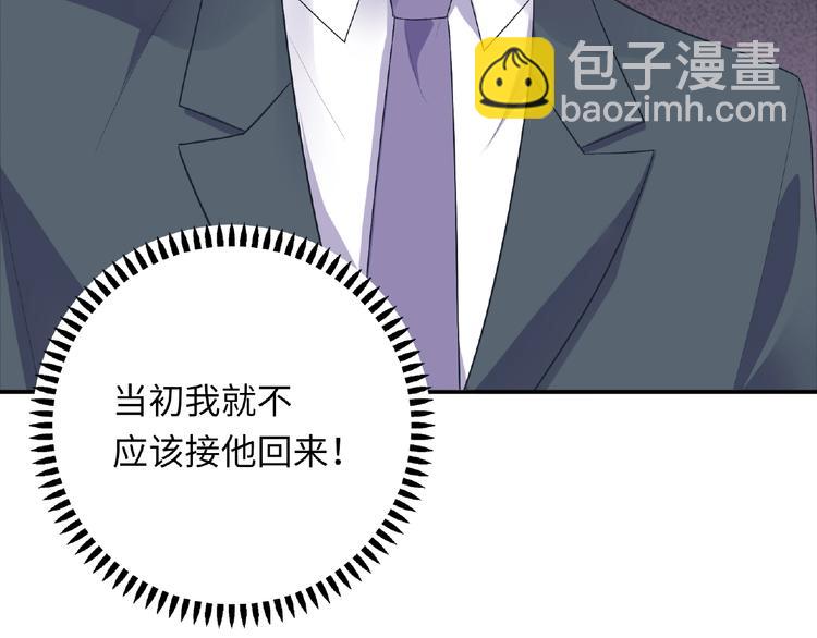 第19话 未婚妻？！47