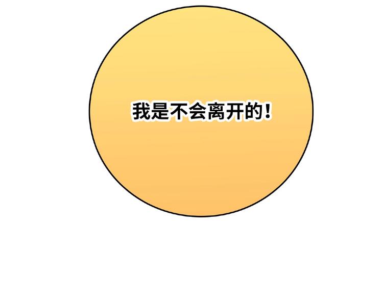 第20话 为了她努力103