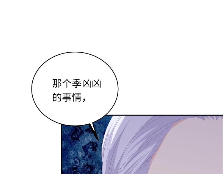 第19话 未婚妻？！54