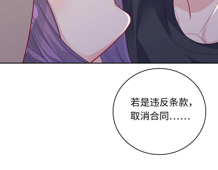 第3话 成为保镖后的约定117